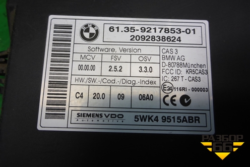 Блок электронный (61359217853) для Mini Cooper R56 с 2005-2014г (Купер)