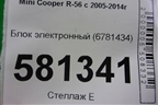 Блок электронный (6781434) для Mini Cooper R56 с 2005-2014г (Купер)