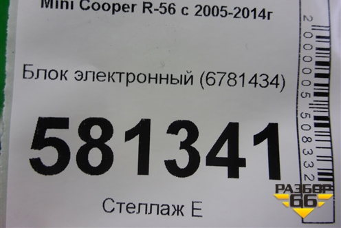 Блок электронный (6781434) для Mini Cooper R56 с 2005-2014г (Купер)