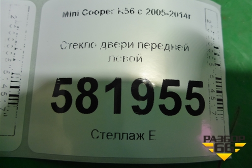 Стекло двери передней левой для Mini Cooper R56 с 2005-2014г (Купер)