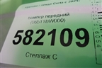Бампер передний (под омыватель) (86511BW000) для Hyundai Creta с 2021г (Крета)