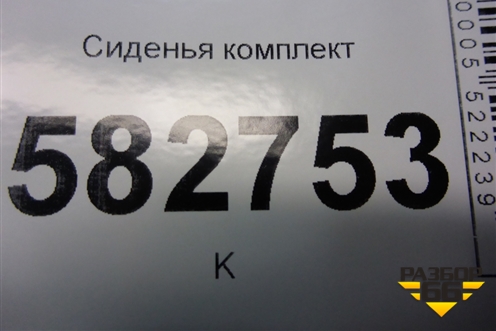 Сиденья комплект для Kia Sorento I с 2002-2011г