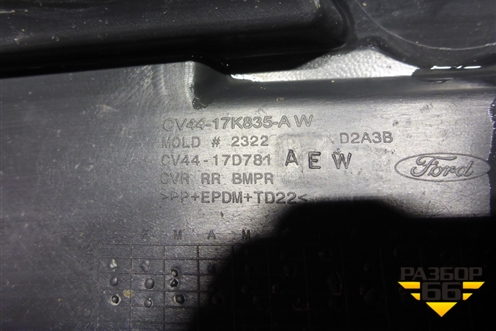 Бампер задний (CV4417K835AW) для Ford Kuga с 2012г (Куга 2)