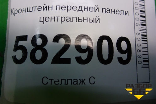 Кронштейн передней панели центральный для Kia Sorento I с 2002-2011г (Соренто 1)