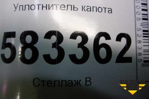 Уплотнитель капота (T218402210) для Chery Tiggo 5 (T21) с 2014-2020г