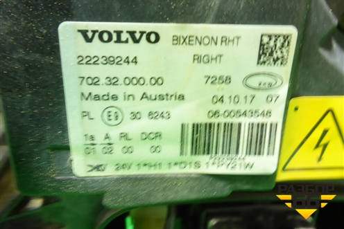 Фара правая (ксенон в сборе сблоками и лампой) (22239244) для Volvo TRUCK FH с 2013-2019г (ФШ)