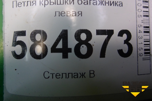 Петля крышки багажника левая для Chevrolet Evanda с 2004г (Эванда)