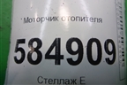 Моторчик отопителя для Chevrolet Evanda с 2004г (Эванда)