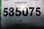 Обшивка багажника правая верхняя (849401AA0A) для Nissan Murano (Z51) с 2007-2015г (Мурано)