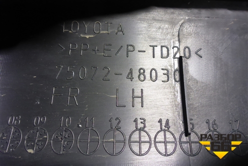 Накладка двери передней левой (7507248030) для Lexus RX 300 c 2009-2015г (РХ)