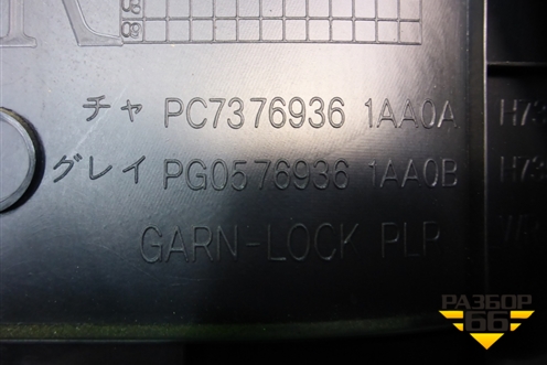 Обшивка стойки центральная нижняя правая (PC73769361AA0A) для Nissan Murano (Z51) с 2007-2015г (Мурано)