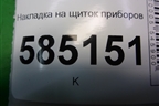 Накладка на щиток приборов (682401AA0A) для Nissan Murano (Z51) с 2007-2015г (Мурано)