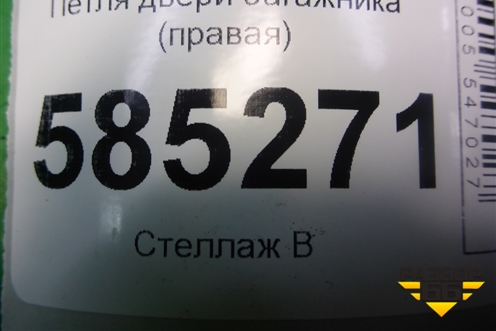 Петля двери багажника (правая) для Nissan Murano (Z51) с 2007-2015г (Мурано)