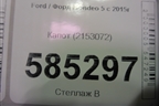 Капот (2153072) для Ford Mondeo 5 с 2015г (Мондео)