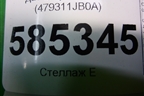 Датчик ускорения (479311JB0A) для Nissan Murano (Z51) с 2007-2015г (Мурано)