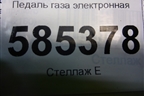 Педаль газа электронная (180021AA0B) для Nissan Murano (Z51) с 2007-2015г (Мурано)