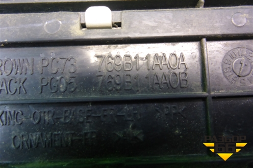 Накладка порога внутренняя переднего левого (в проём) (769B11AA0A) для Nissan Murano (Z51) с 2007-2015г (Мурано)