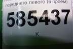 Накладка порога внутренняя переднего левого (в проём) (769B11AA0A) для Nissan Murano (Z51) с 2007-2015г (Мурано)