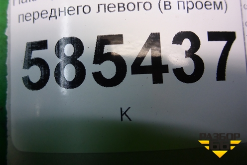 Накладка порога внутренняя переднего левого (в проём) (769B11AA0A) для Nissan Murano (Z51) с 2007-2015г (Мурано)