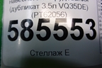 Ролик обводной ремня навесного оборудования (дубликат 3.5л VQ35DE) (PT62056) для Nissan Murano (Z51) с 2007-2015г (Мурано)