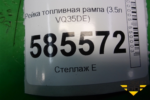 Рейка топливная рампа (3.5л VQ35DE) для Nissan Murano (Z51) с 2007-2015г