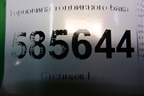 Горловина топливного бака для Nissan Murano (Z51) с 2007-2015г (Мурано)