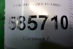 Зеркало заднего вида для Nissan Murano (Z51) с 2007-2015г (Мурано)