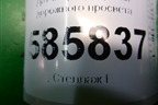 Датчик регулировки дорожного просвета (5381289900) для Nissan Murano (Z51) с 2007-2015г (Мурано)