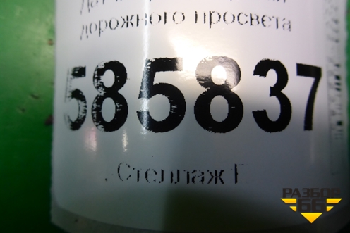 Датчик регулировки дорожного просвета (5381289900) для Nissan Murano (Z51) с 2007-2015г (Мурано)