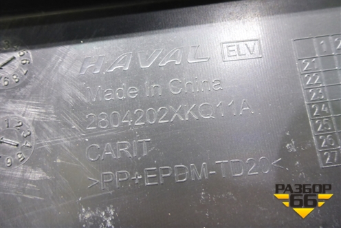 Юбка заднего бампера (после 2022г) (2804202XKQ11A) для Haval F7 с 2019г (Ф7)