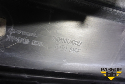 Бампер задний (под парктроник) (2804101XKV08A) для Haval H9 с 2014-2025г (Аш9)