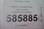 Бампер задний (под парктроник) (2804101XKV08A) для Haval H9 с 2014-2025г (Аш9)