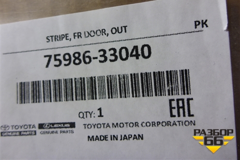 Наклейка (двери передней левой на рамку) (7598633040) для Toyota Camry V70 с 2017г (Камри)