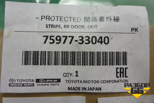 Наклейка (двери задней правой на рамку) (7597733040) для Toyota Camry V70 с 2017г (Камри)