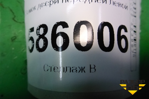 Замок двери передней левой (P04589913AE) для Dodge Journey с 2009г (Джорни)