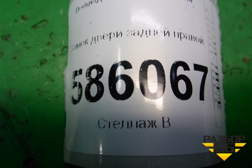 Замок двери задней правой (P04589914AD) для Dodge Journey с 2009г (Джорни)
