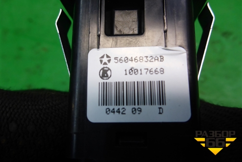 Кнопка стеклоподъёмника (56046832AB) для Dodge Journey с 2009г (Джорни)