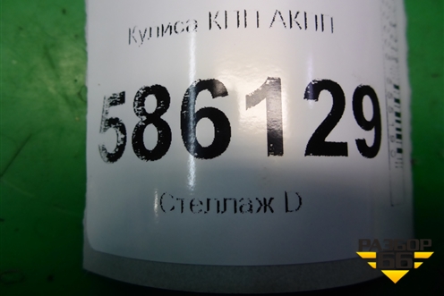 Кулиса КПП АКПП (04766410AD) для Dodge Journey с 2009г (Джорни)