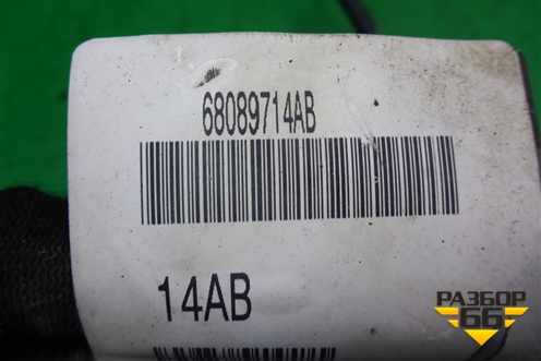 Проводка на датчики AIR BAG (68089714AB) для Dodge Journey с 2009г (Джорни)