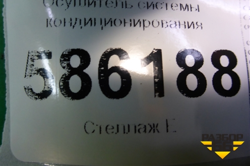 Осушитель системы кондиционирования для Dodge Journey с 2009г (Джорни)