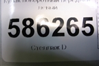 Кулак поворотный передний левый для Dodge Journey с 2009г (Джорни)