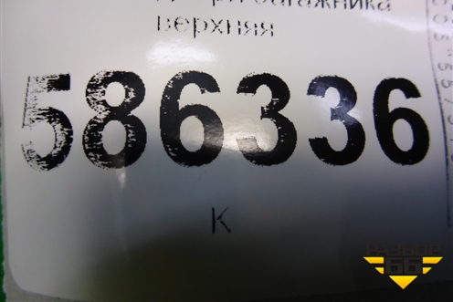 Обшивка двери багажника верхняя (1BZ30TRMAA) для Dodge Journey с 2009г (Джорни)