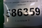 Петля двери задней правой нижняя для Dodge Journey с 2009г (Джорни)
