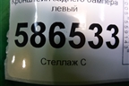 Кронштейн заднего бампера левый (05178413AE) для Dodge Journey с 2009г (Джорни)