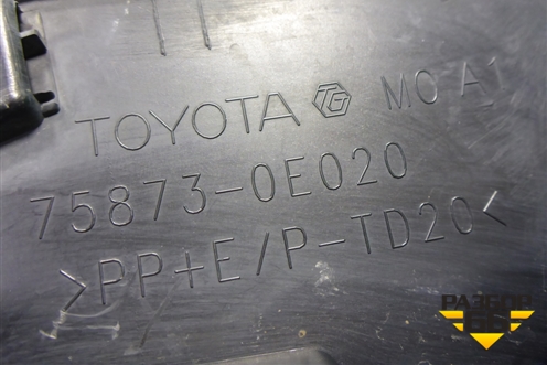 Накладка заднего крыла правого (758730E020) для Toyota Highlander с 2013-2021г (Хайлендер)