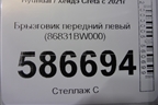 Брызговик передний левый (86831BW000) для Hyundai Creta с 2021г (Крета)