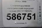 Стеклоподъёмник электрический передний левый (807311MA0A) для Infiniti Infiniti M37/56 (Y51) с 2010-2013г (М37/56)