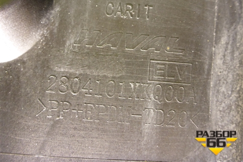 Бампер задний (до 2022г под парктроник) (2804101XKQ00A) для Haval F7 с 2019г (Ф7)