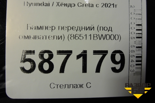 Бампер передний (под омыватели) (86511BW000) для Hyundai Creta с 2021г (Крета)
