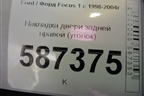 Накладка двери задней правой (уголок) (1M51A254K06) для Ford Focus 1 с 1998-2004г (Фокус)